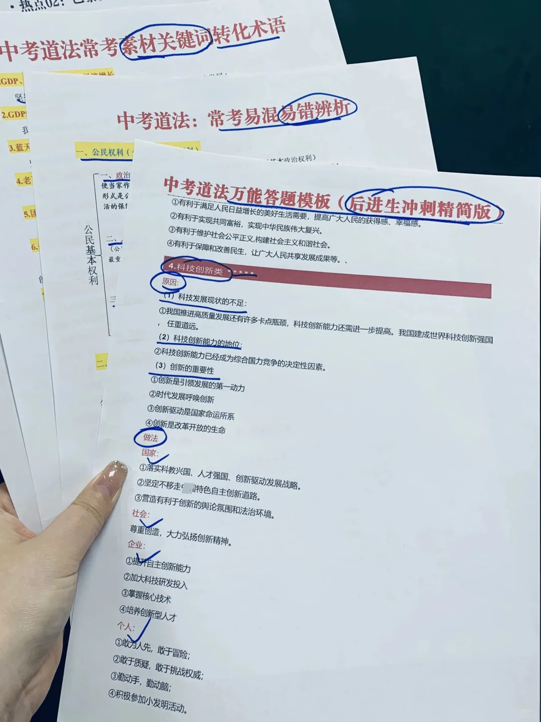 火箭班班主任写给成绩很一般的孩子中考建议 第10张