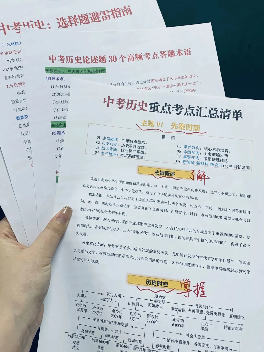 火箭班班主任写给成绩很一般的孩子中考建议 第1张