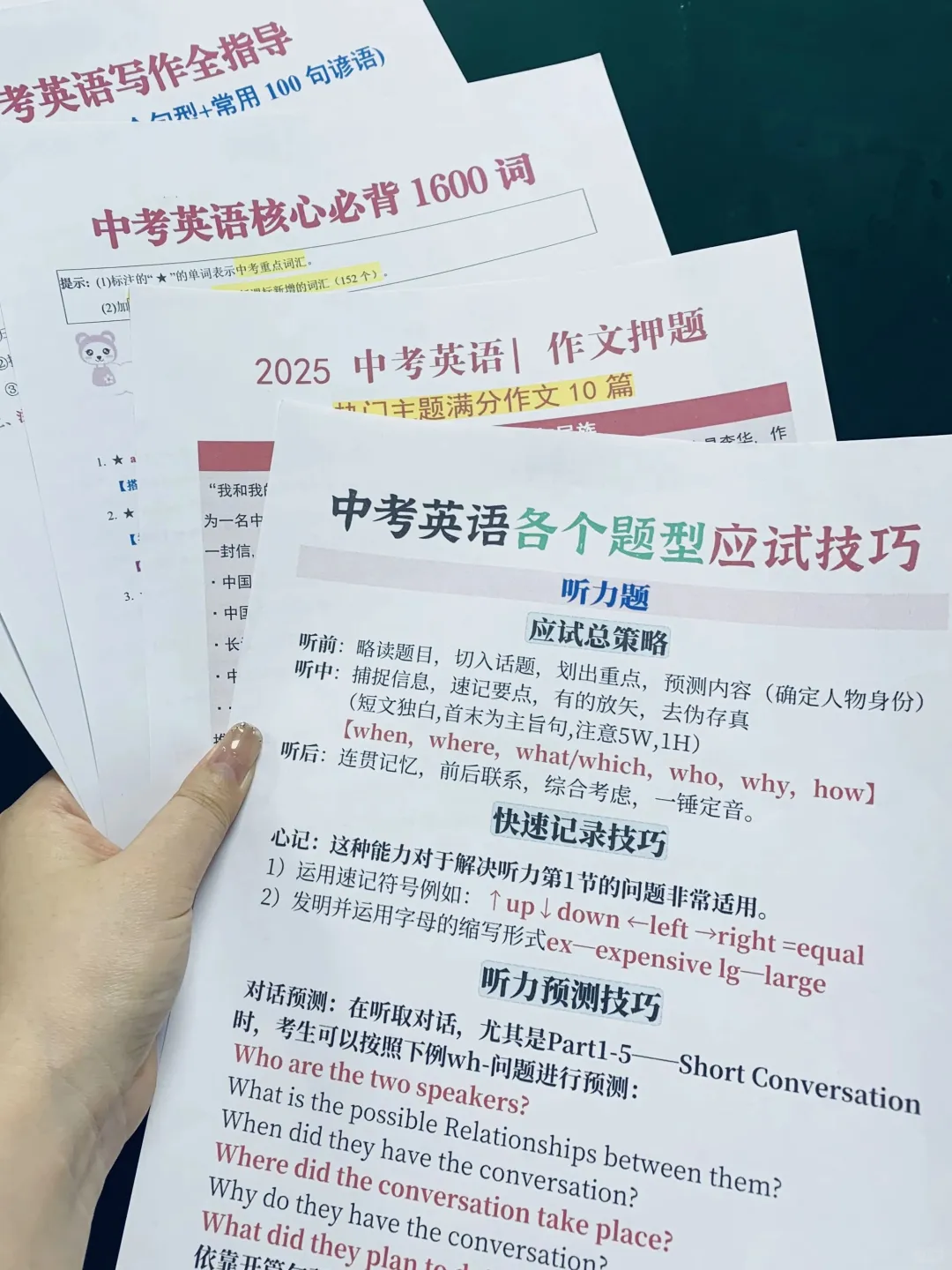 火箭班班主任写给成绩很一般的孩子中考建议 第7张