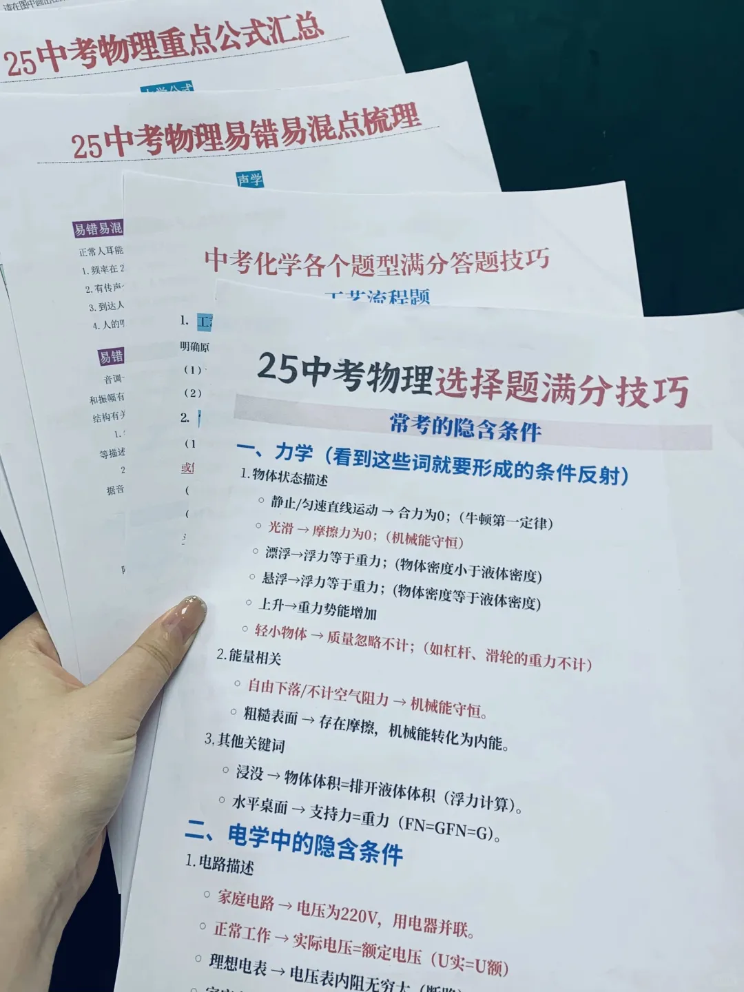火箭班班主任写给成绩很一般的孩子中考建议 第9张