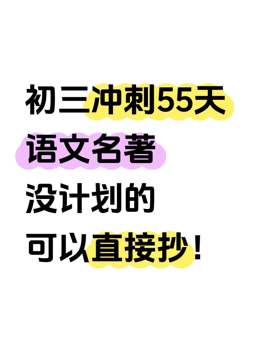 初中语文|中考必读名著考点总结 第2张