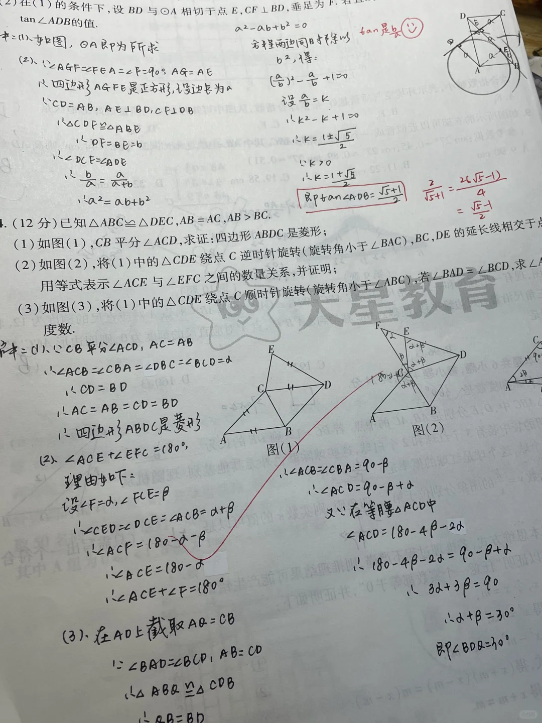 初三｜这两张中考卷做的我一股无名火 第8张