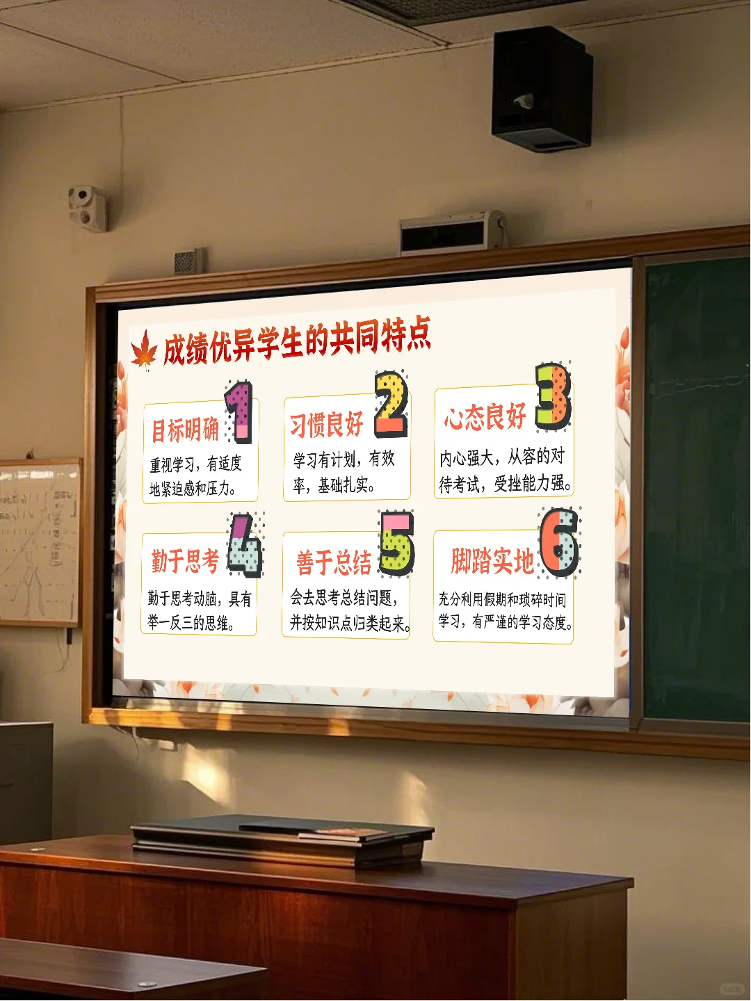 🌈初三下学期开学家长会：稳心态，迎中考！ 第7张