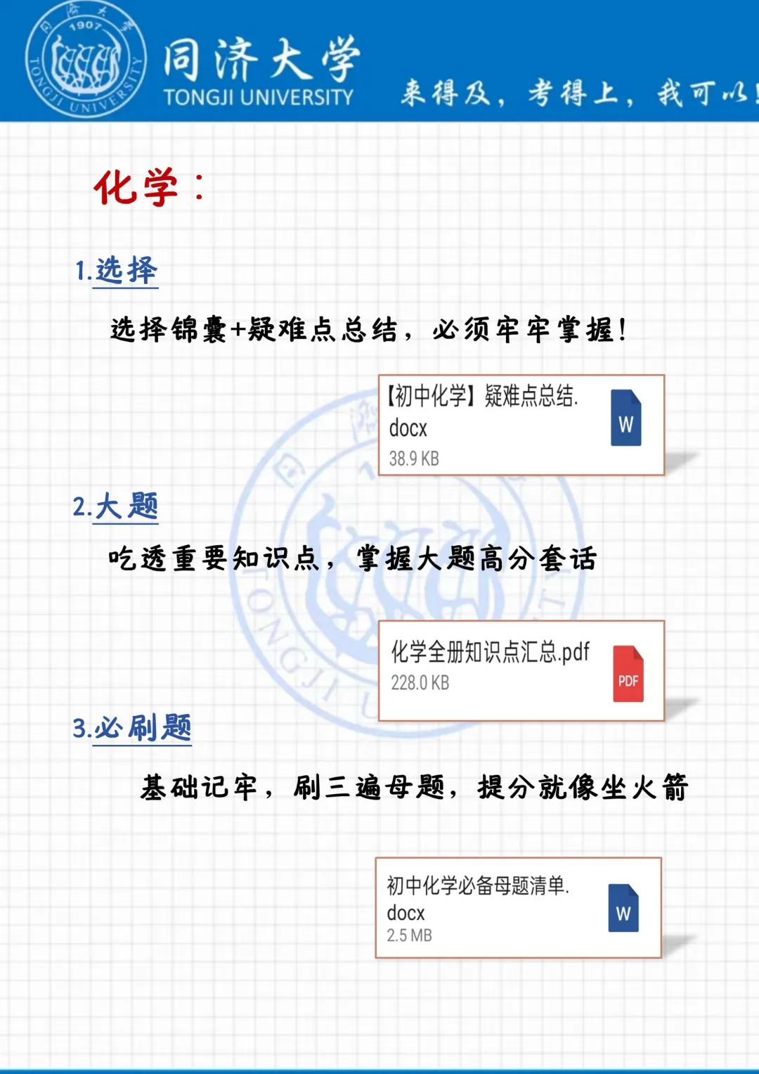 中考还剩49天，别等哭着出考场！ 第9张
