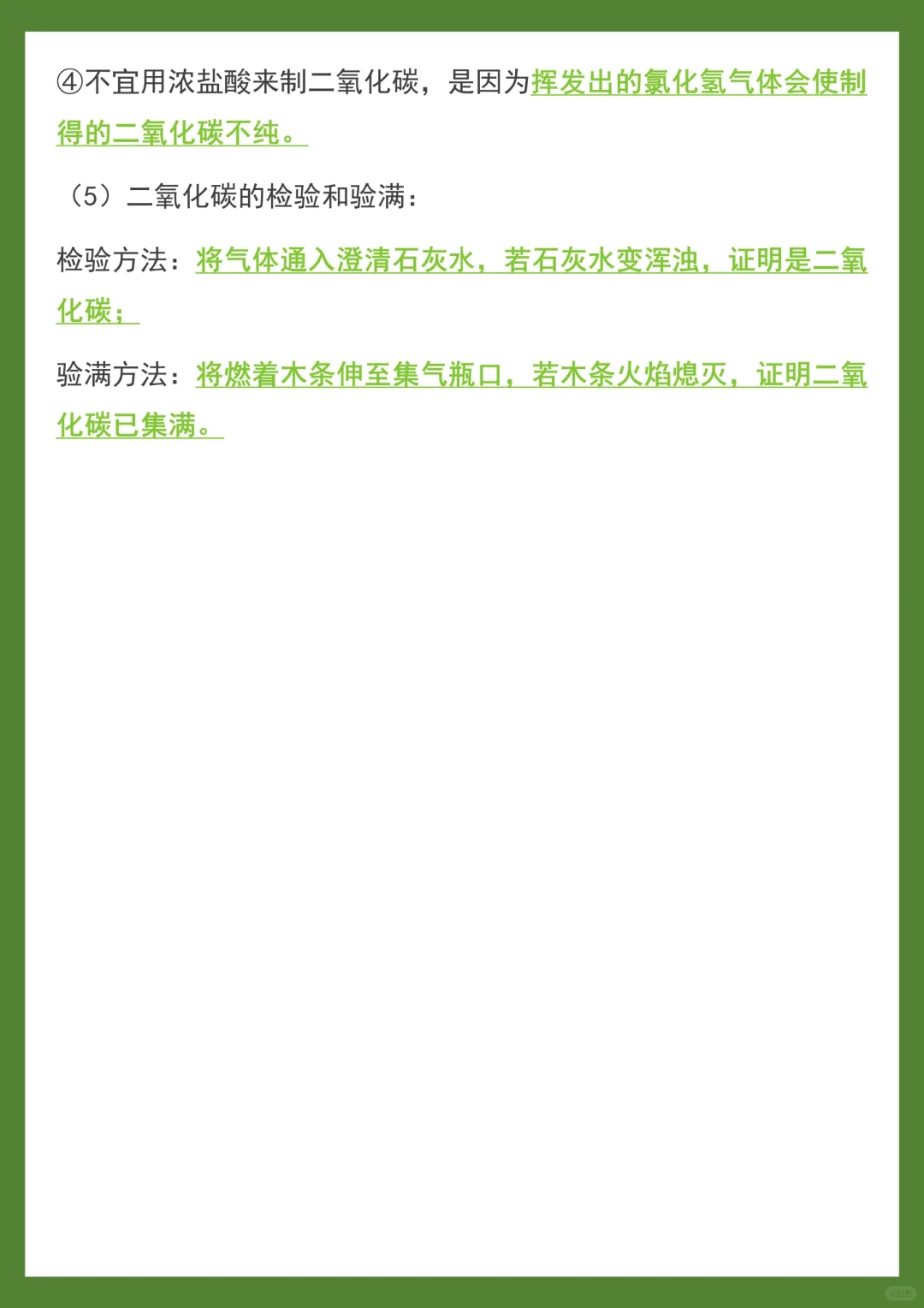 发现没中考化学最后实验就考这8道背了就会 第4张