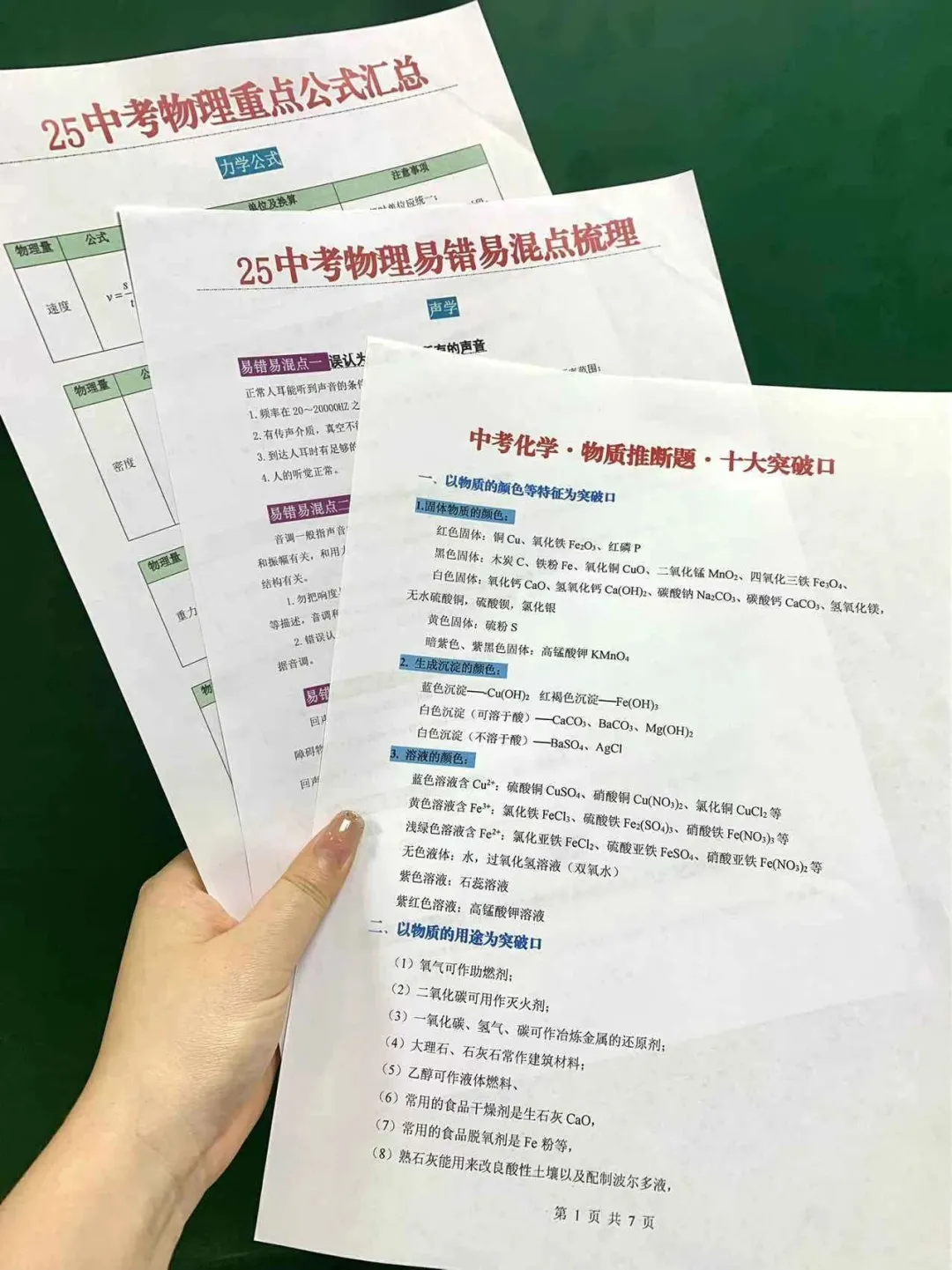 中考前最后一个五一小长假❗想逆袭千万抓好 第8张
