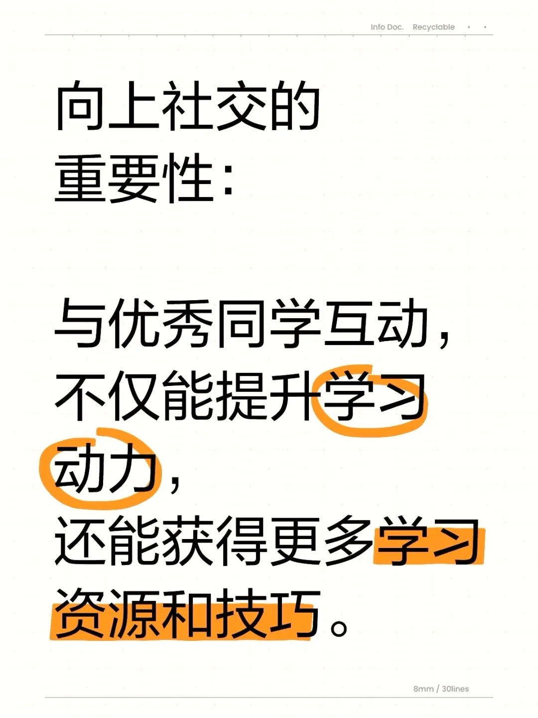 中考的真相 第14张
