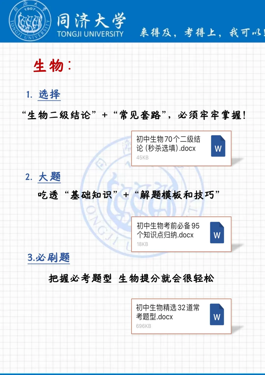 中考还剩49天，别等哭着出考场！ 第1张