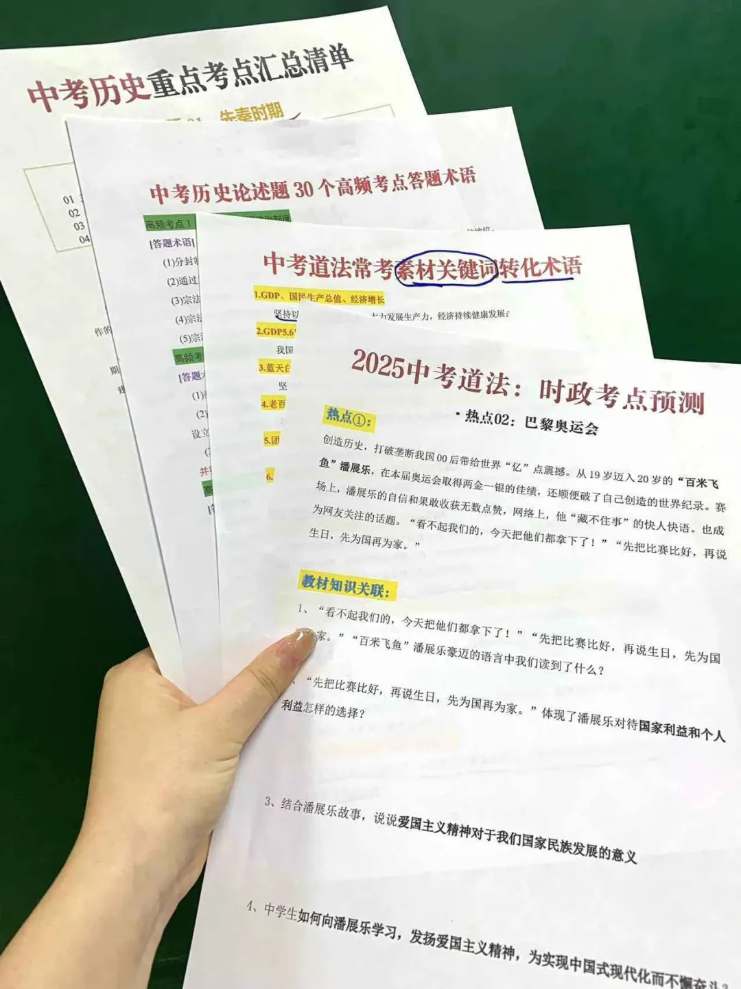 中考前最后一个五一小长假❗想逆袭千万抓好 第1张