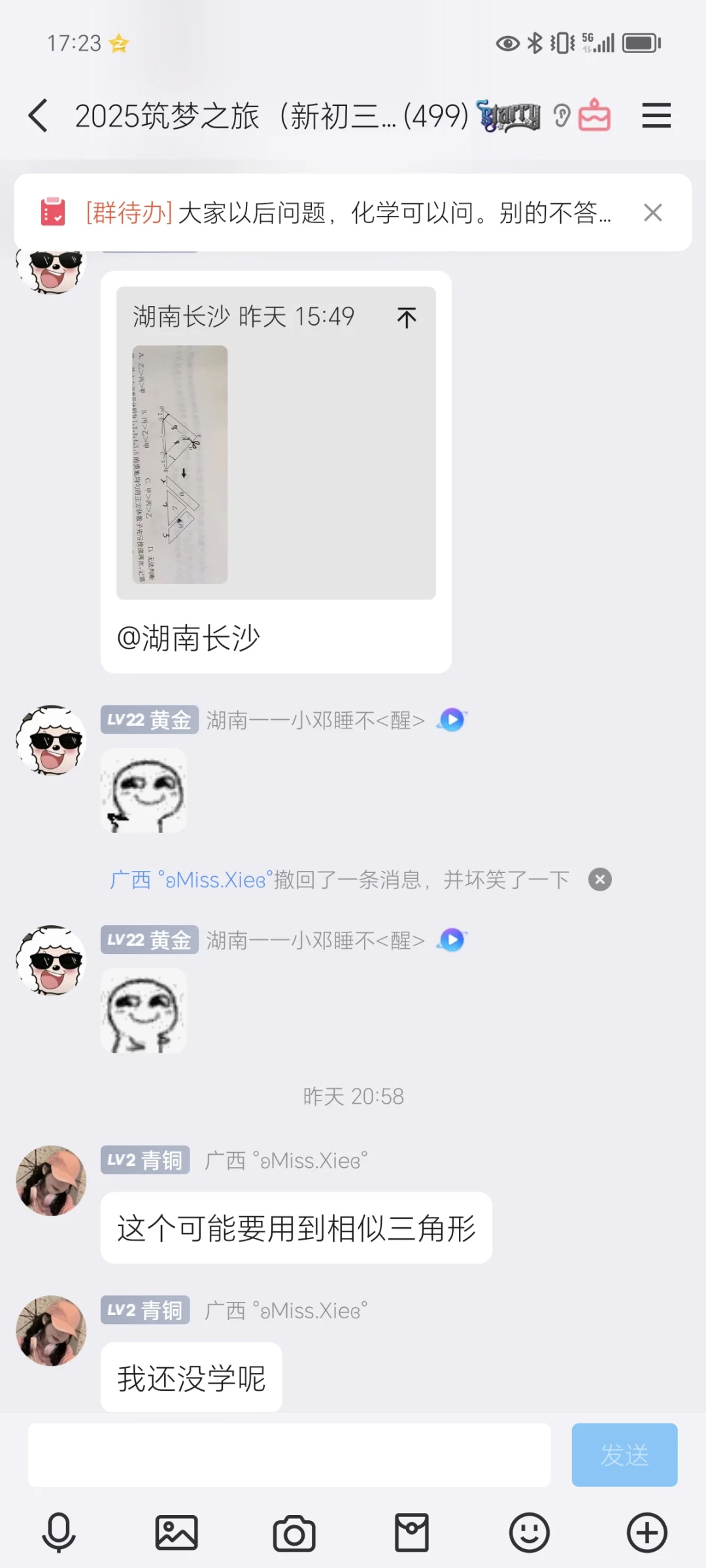 📢注意了！2025年中考生集合了 第1张