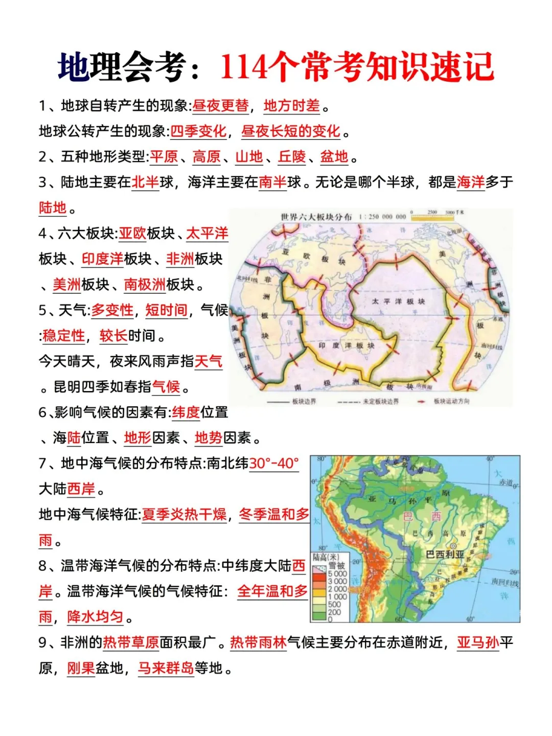 初二家长千万别佛系，真的较量开始❗️ 第1张