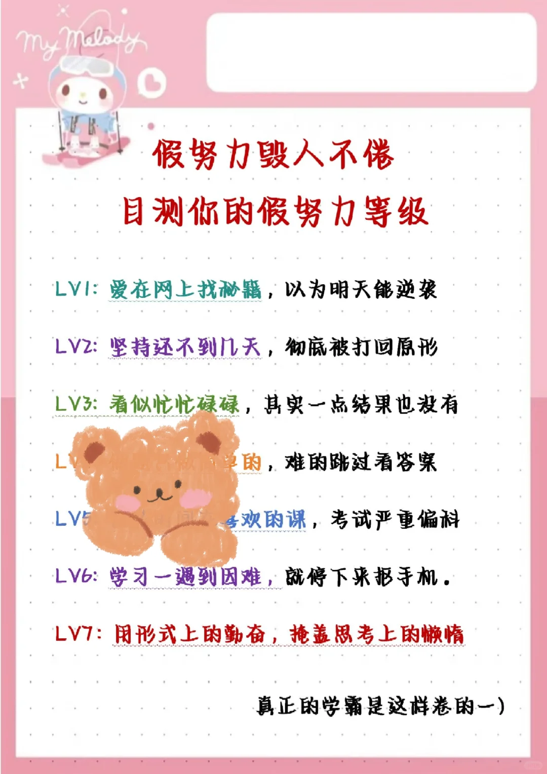 初中生千万不要干的joker行为！！！ 第5张