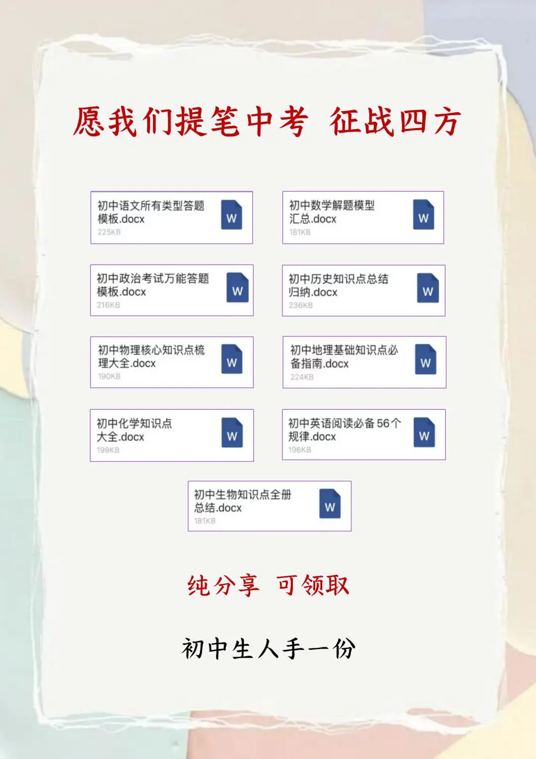 一个很变态但能考上重高的方法👀 第1张