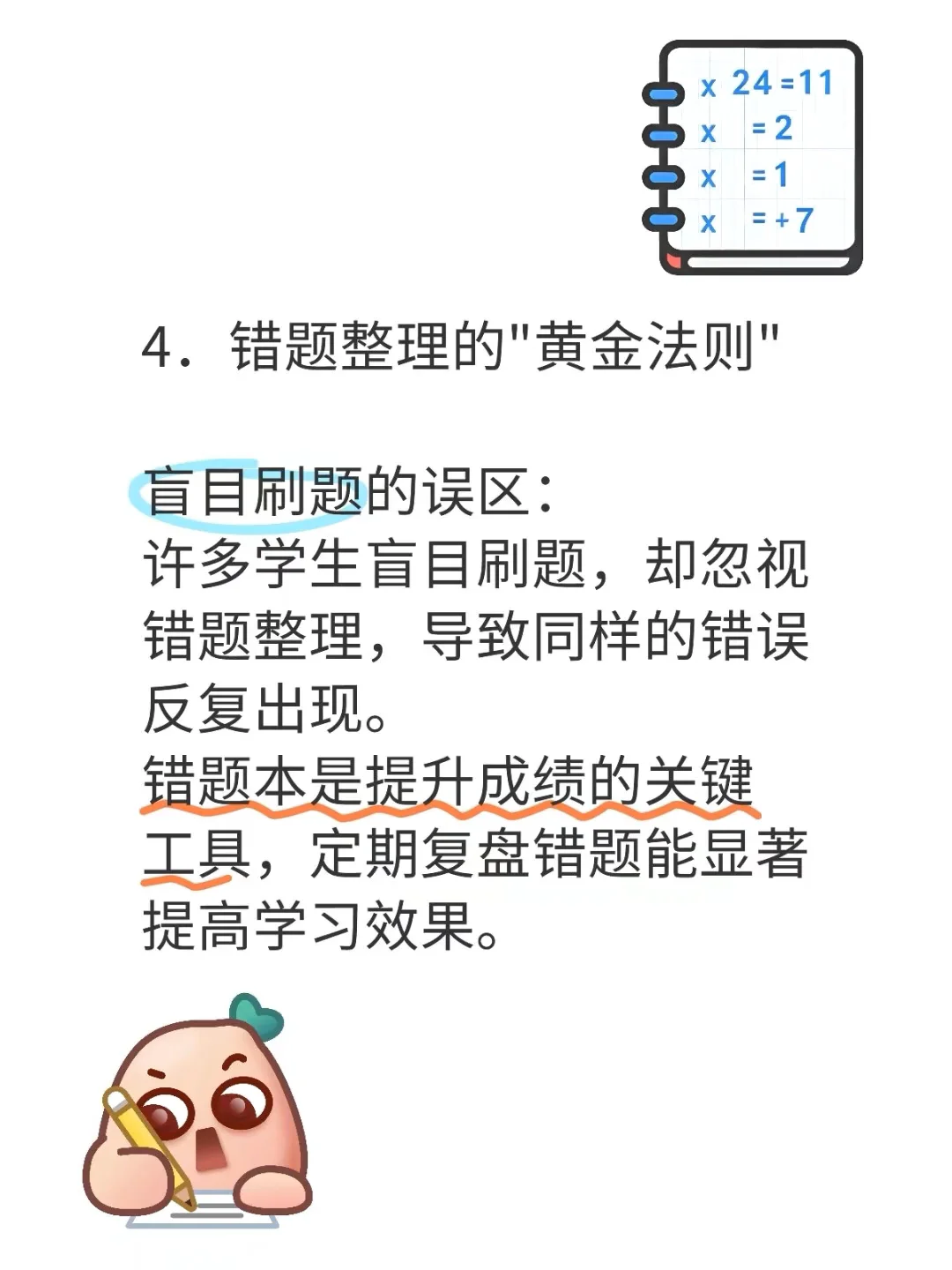 中考的真相 第9张