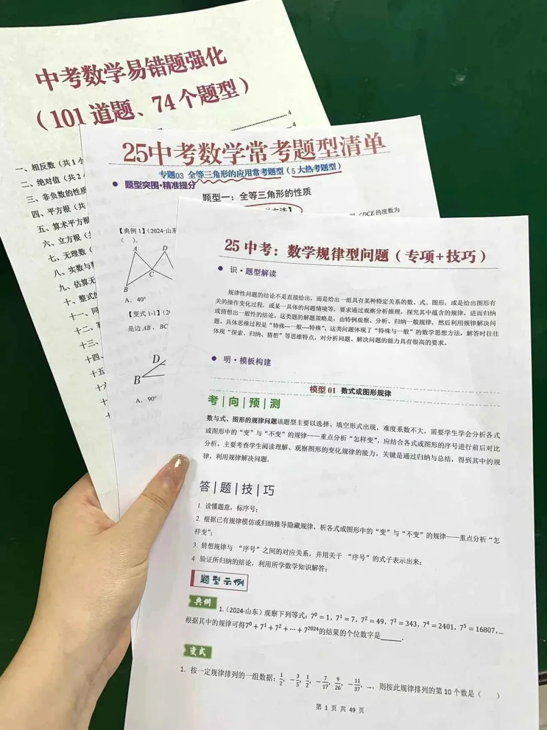 中考前最后一个五一小长假❗想逆袭千万抓好 第6张
