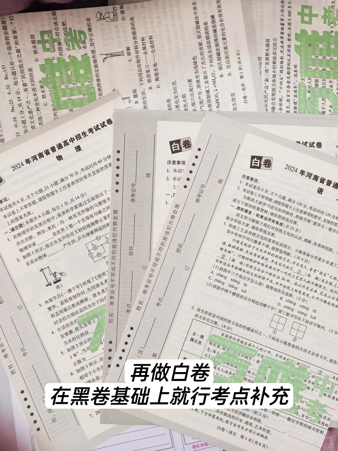 中考越来越近，初三生时间不够用怎么办？ 第5张