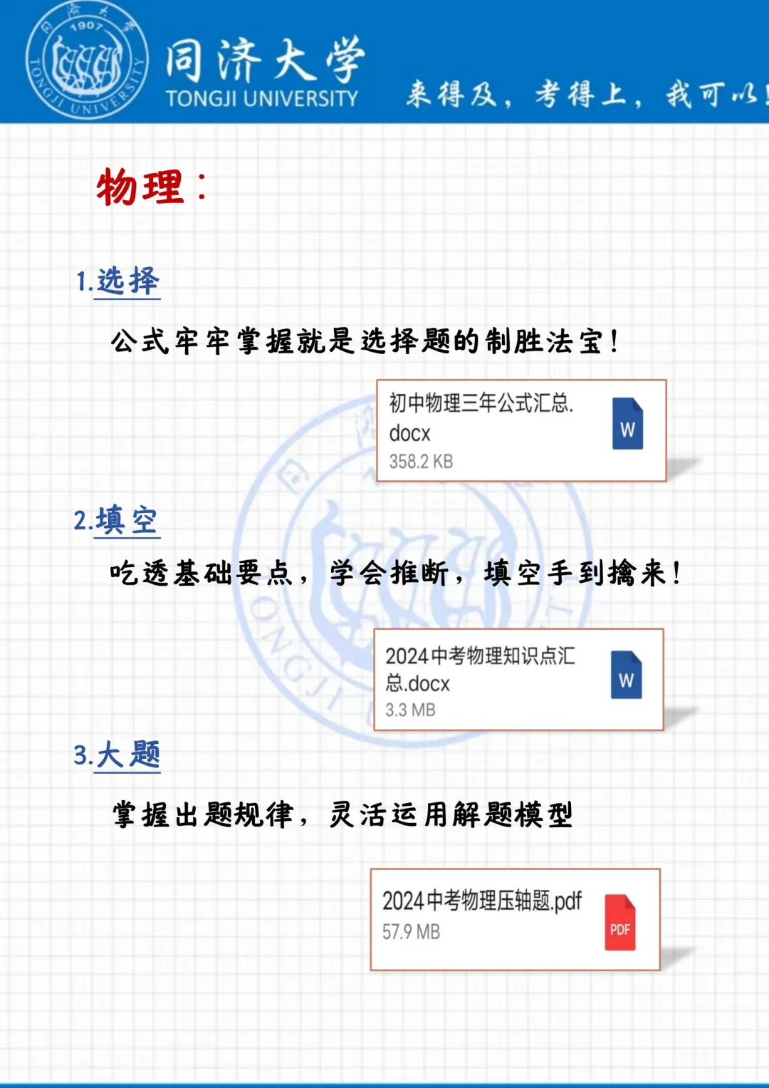 中考还剩49天，别等哭着出考场！ 第8张