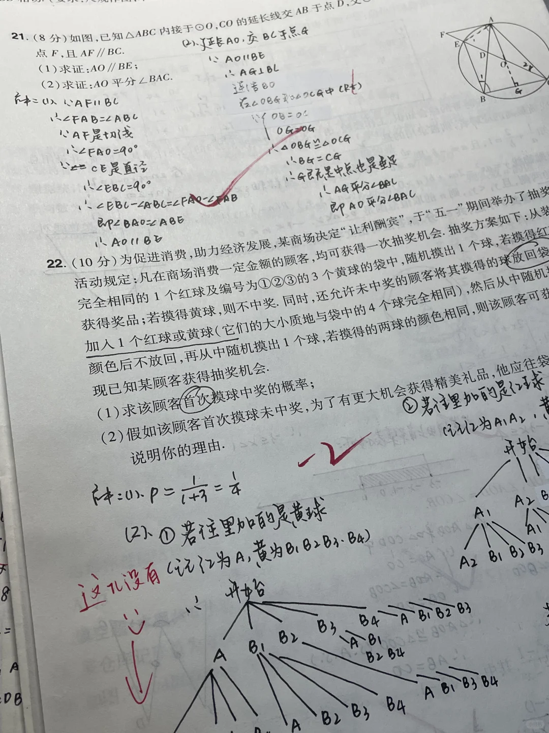 初三｜这两张中考卷做的我一股无名火 第4张