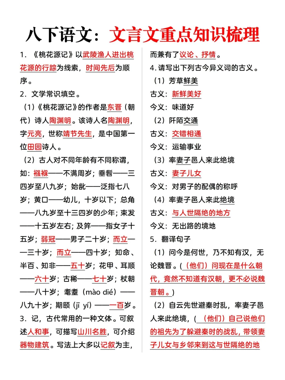 初二家长千万别佛系，真的较量开始❗️ 第7张