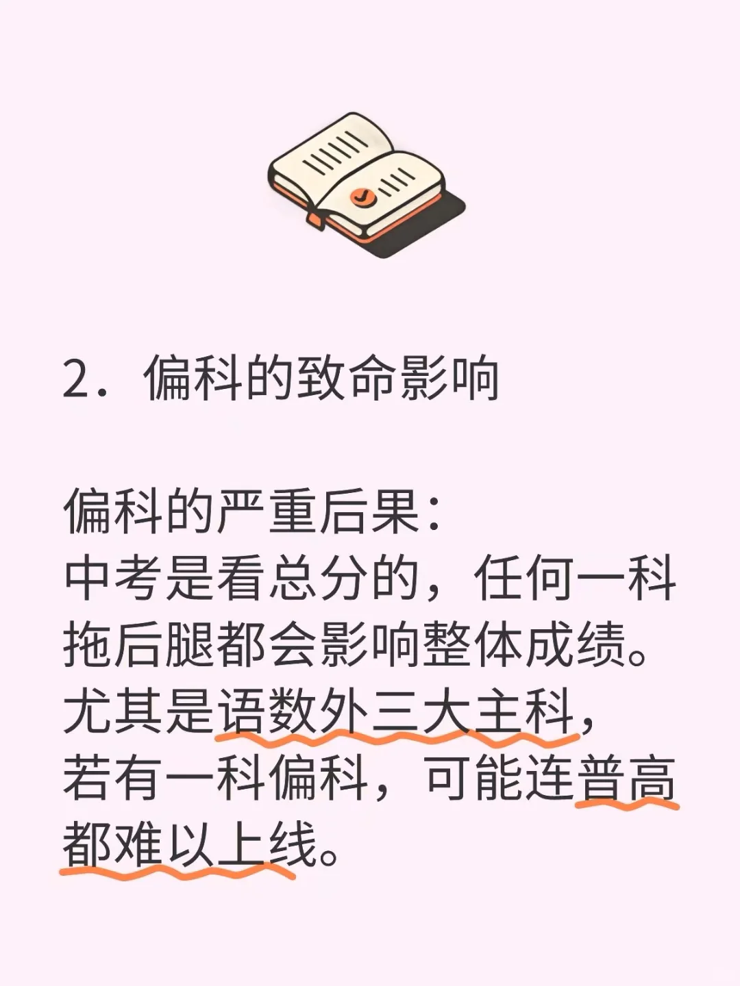 中考的真相 第5张