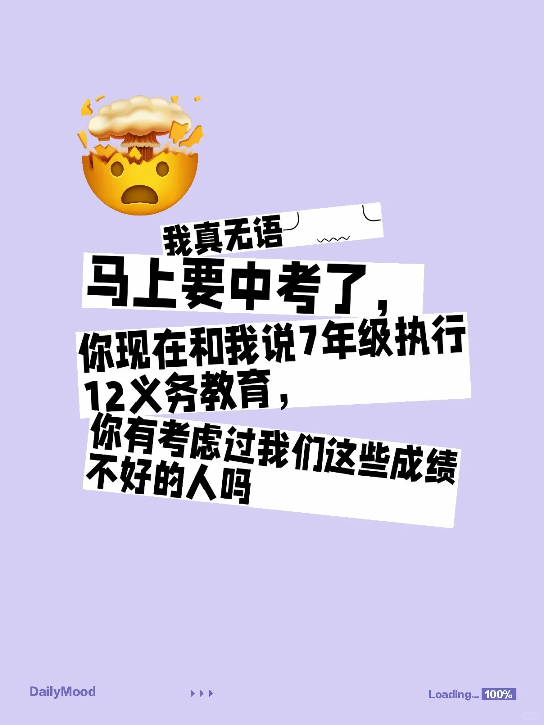离中考还有95天 第1张