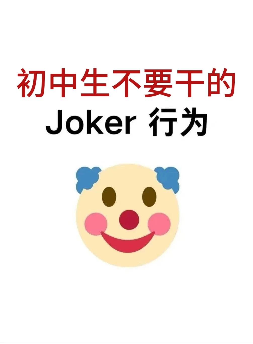 中考还剩55天，别等哭着出考场！ 第2张
