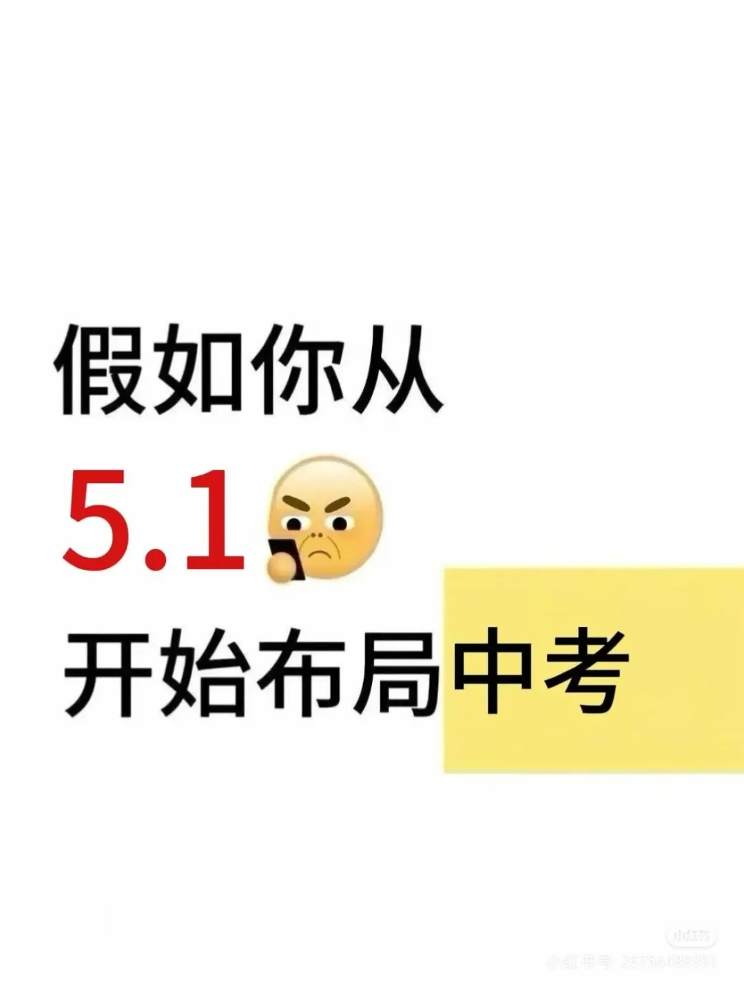 中考生的看过来！ 第2张
