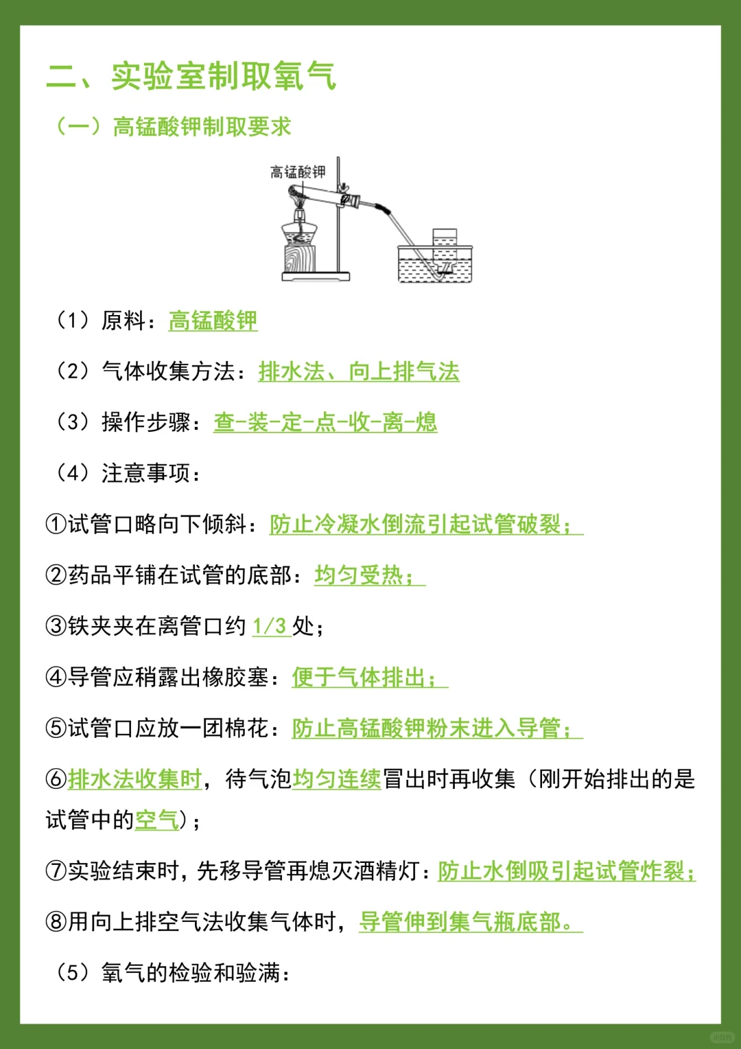 发现没中考化学最后实验就考这8道背了就会 第5张