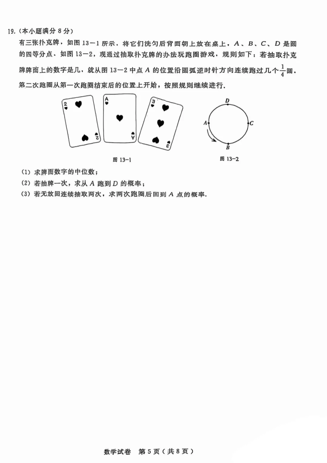2025.4河北邢台一模数学后附答案 第6张