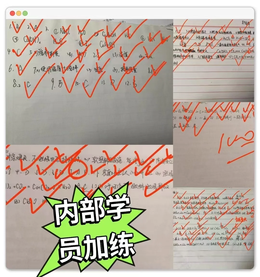 初三化学加练中 宝贝们加油！！ 第1张