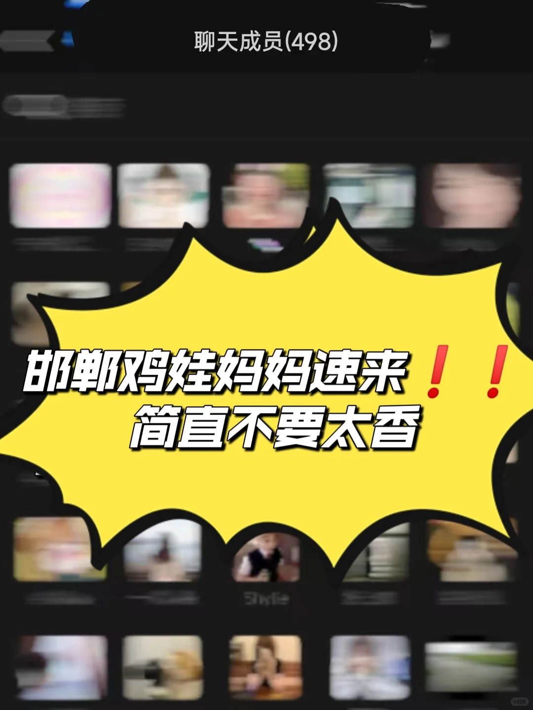 邯郸鸡娃妈妈速来❗❗简直不要太香 第1张