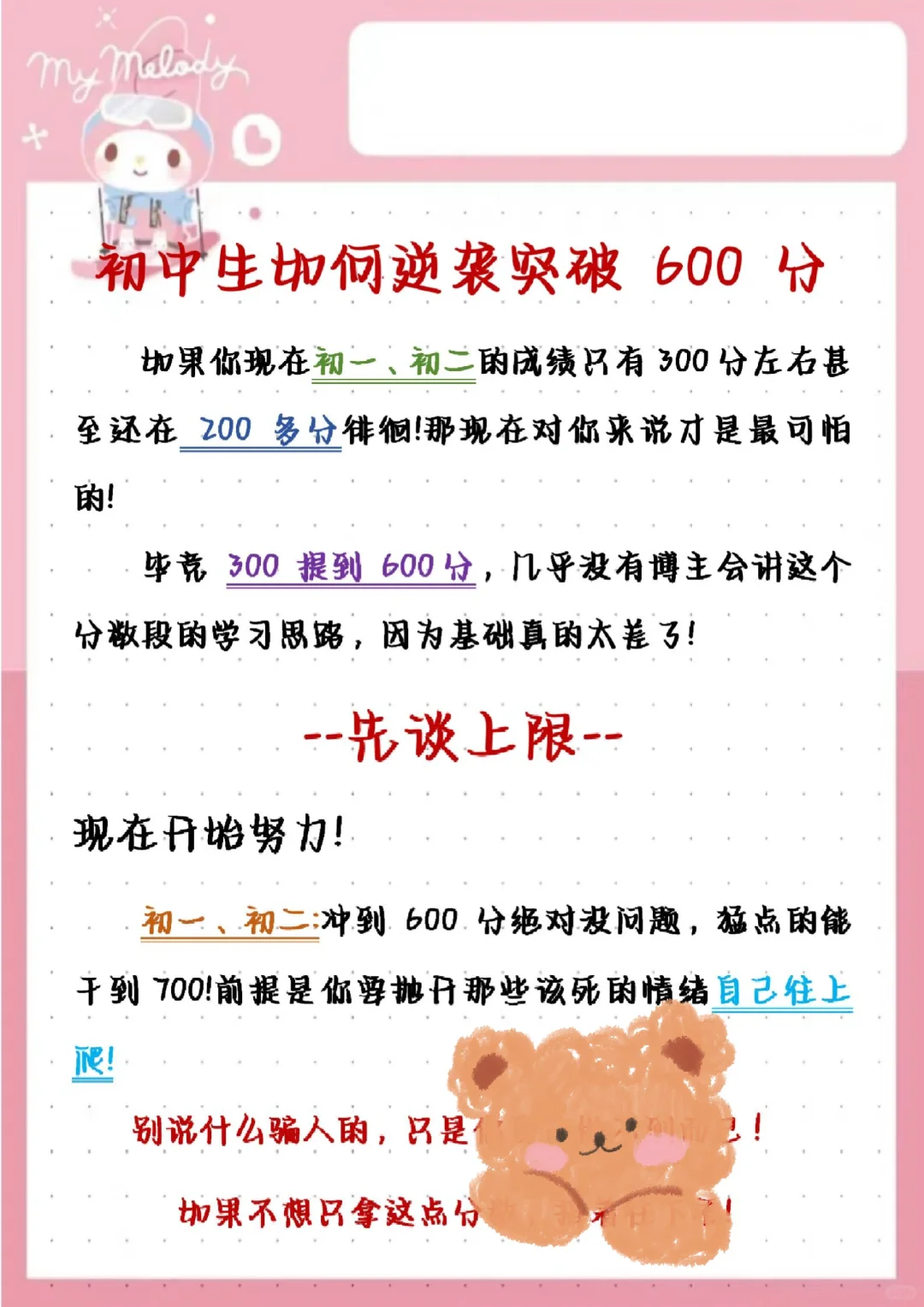 初中生千万不要干的joker行为！！！ 第6张