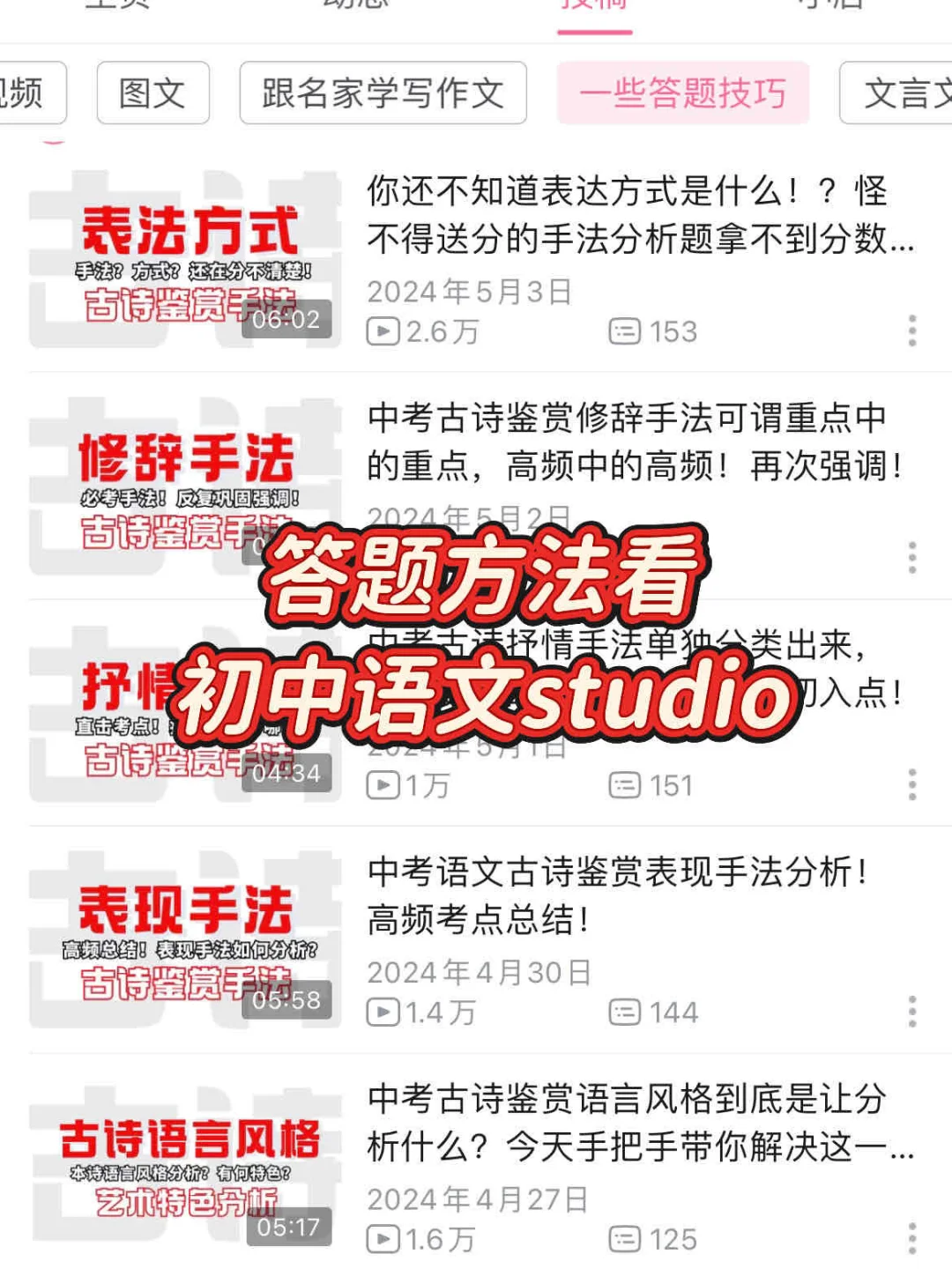 给大家普及一下中考650分以上需要达到的度 第3张
