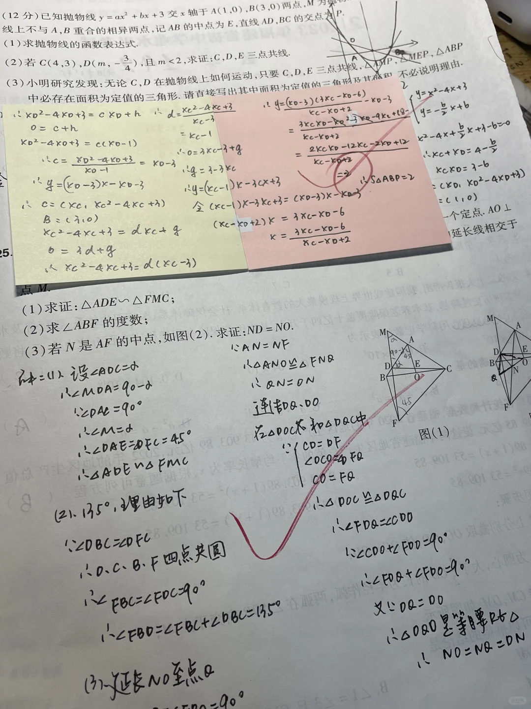 初三｜这两张中考卷做的我一股无名火 第3张