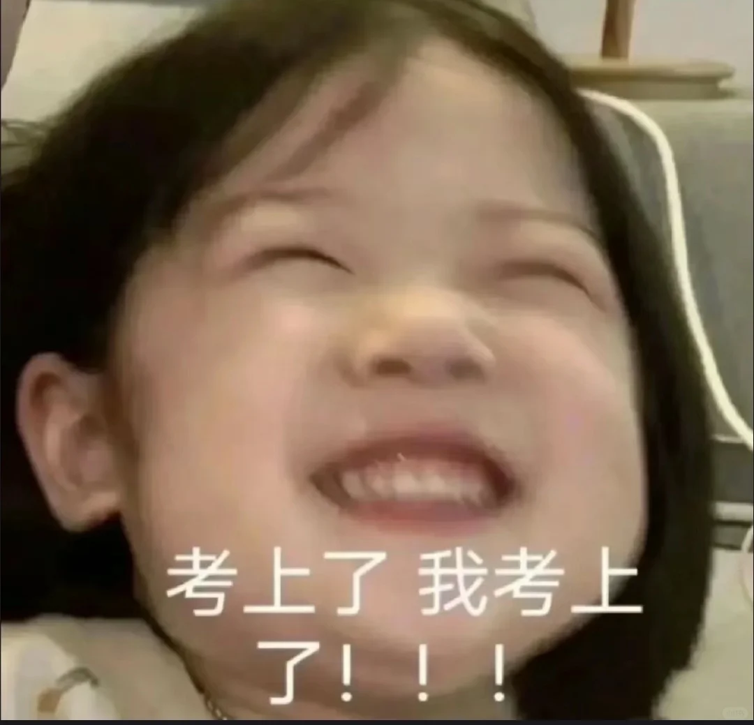中考出成绩了啊啊啊啊啊啊考上了 第1张