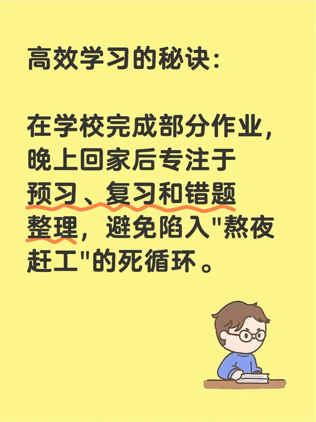 中考的真相 第8张