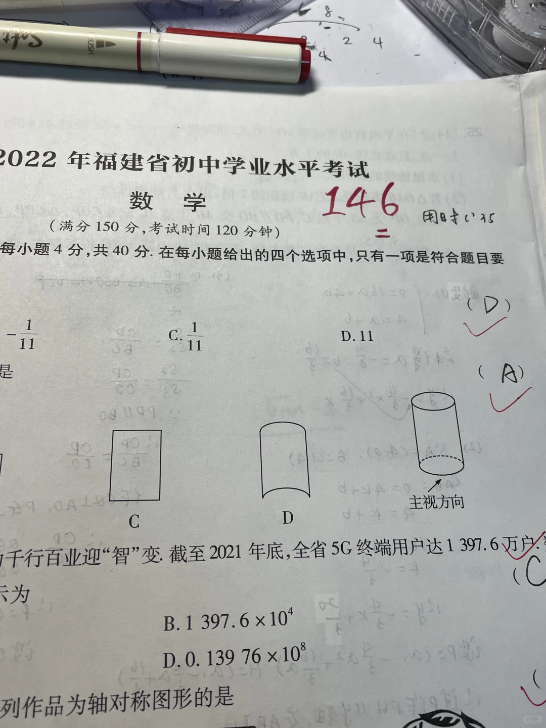 初三｜这两张中考卷做的我一股无名火 第5张
