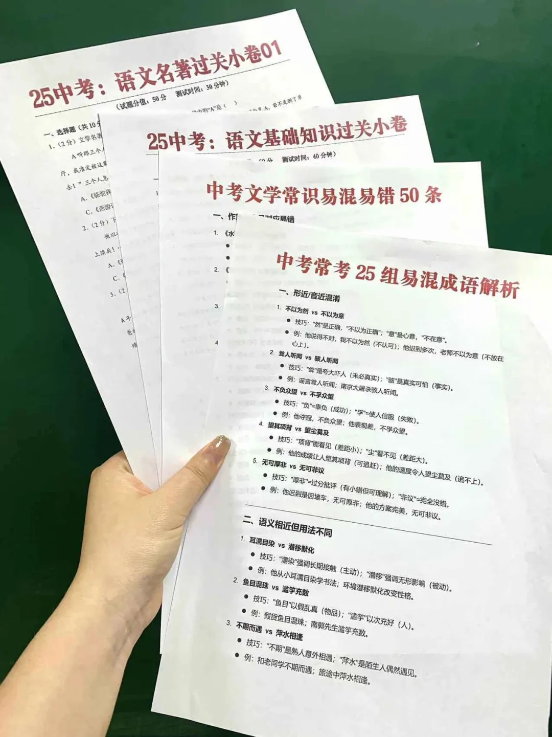 中考前最后一个五一小长假❗想逆袭千万抓好 第4张