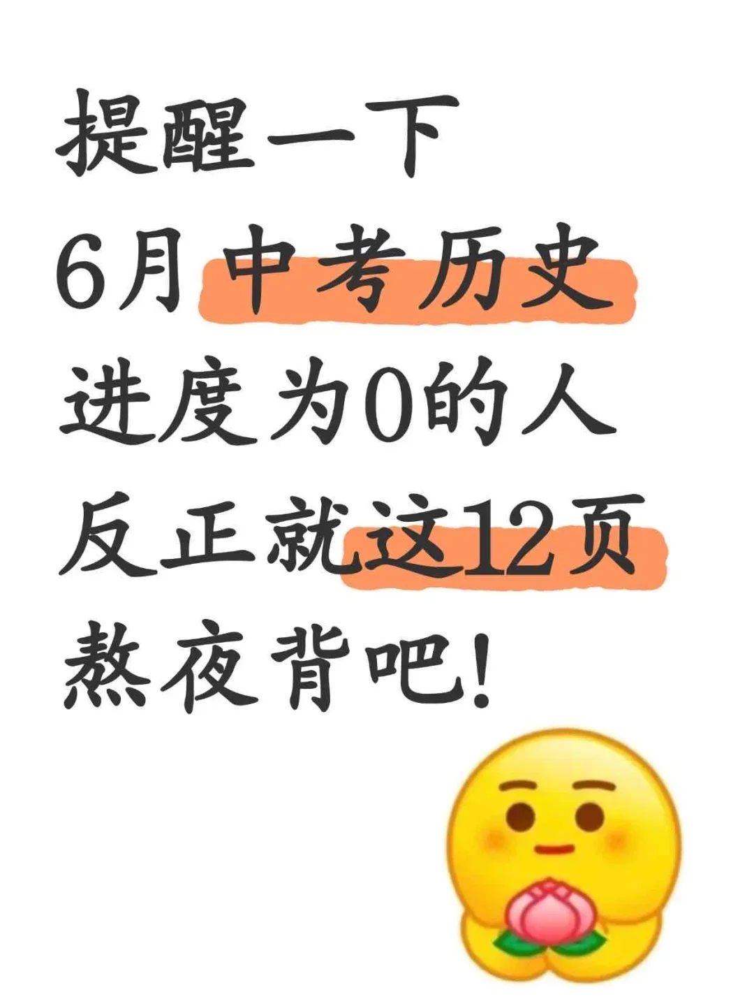 25中考历史答题规律就这12页，提分全靠它！ 第2张