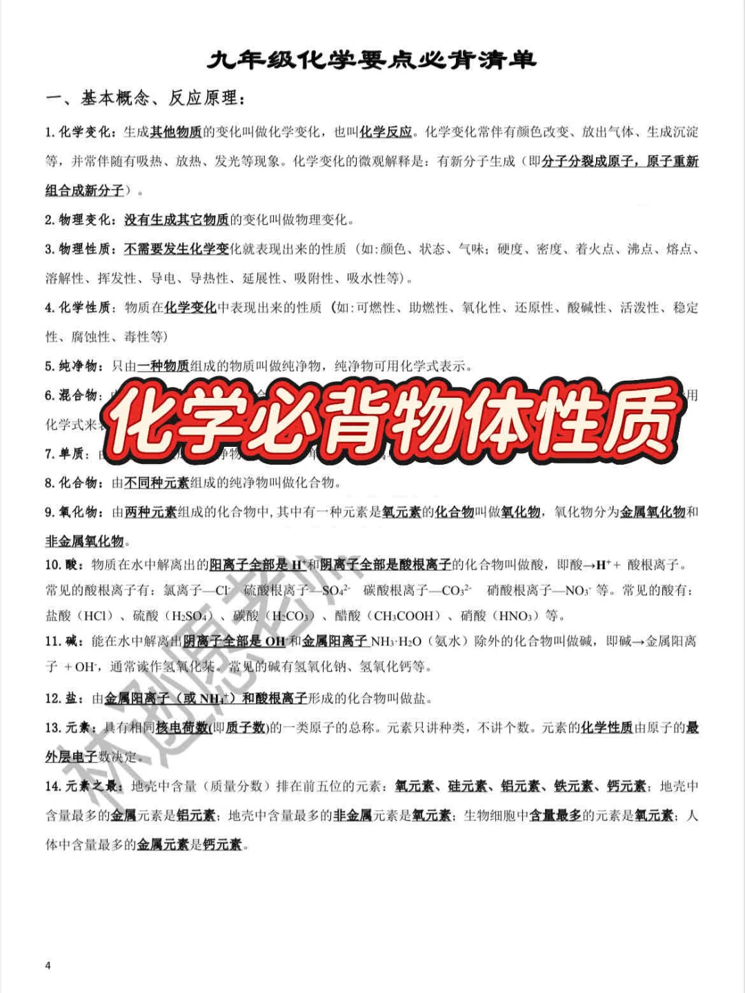 给大家普及一下中考650分以上需要达到的度 第6张