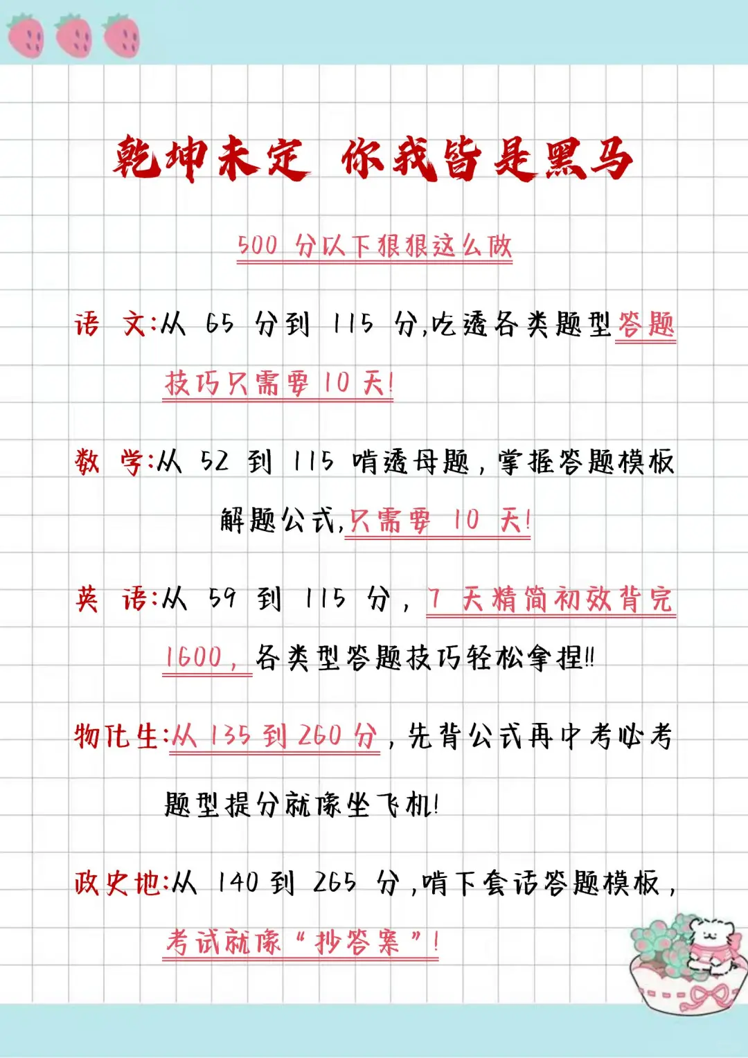 初中生千万不要干的joker行为！ 第7张