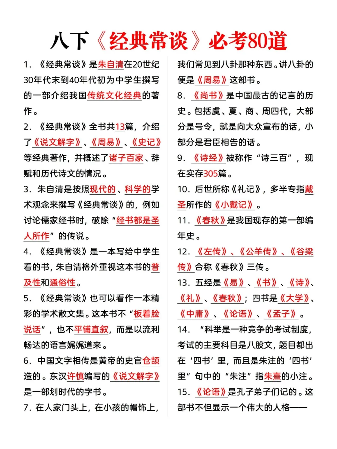 初二家长千万别佛系，真的较量开始❗️ 第5张