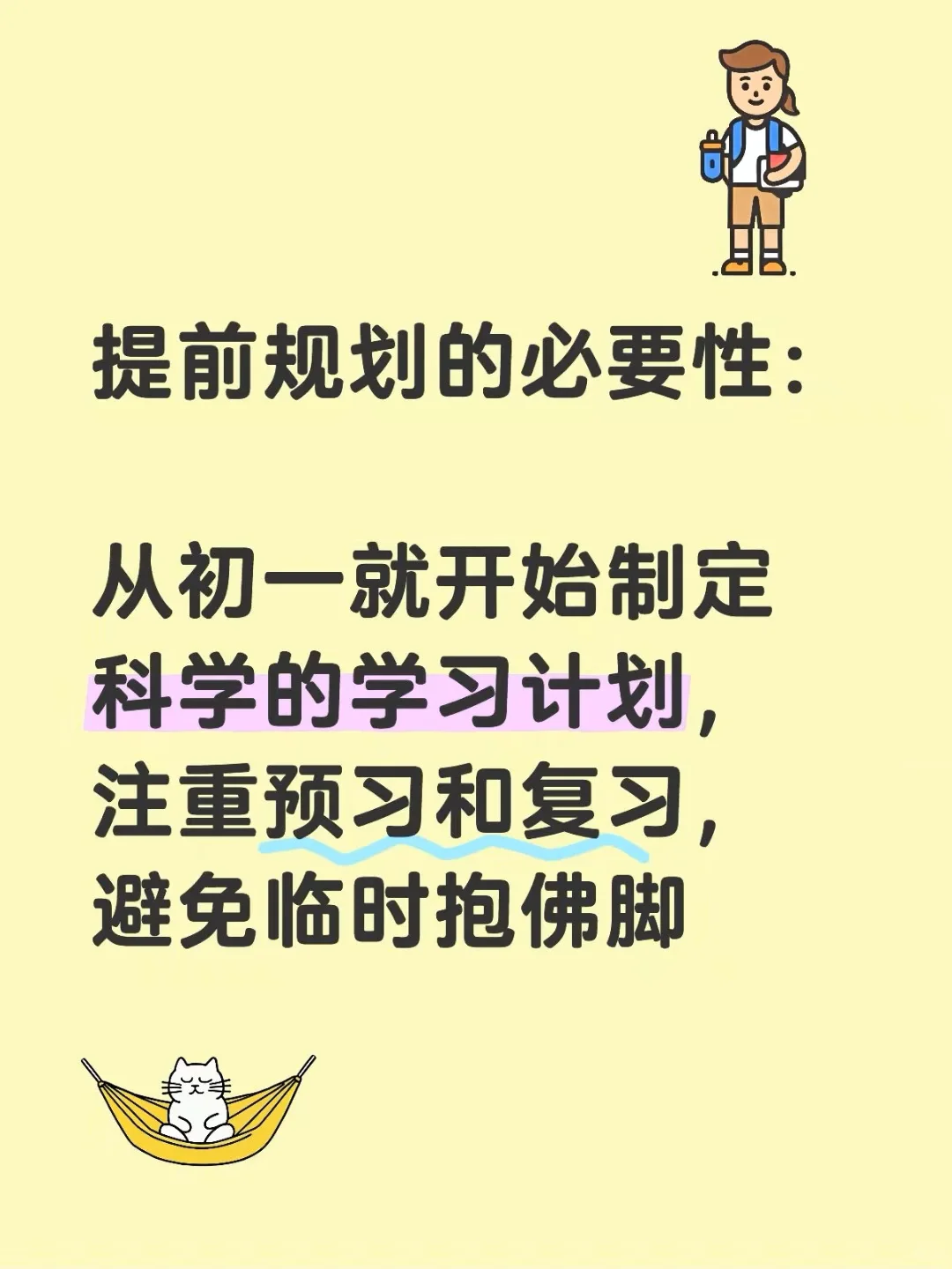 中考的真相 第16张