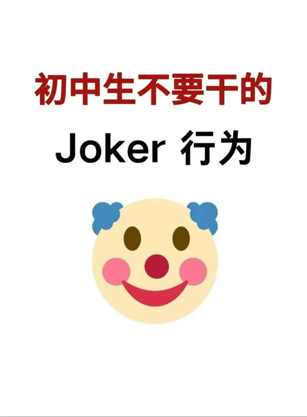 中考还剩57天，别等哭着出考场！ 第2张