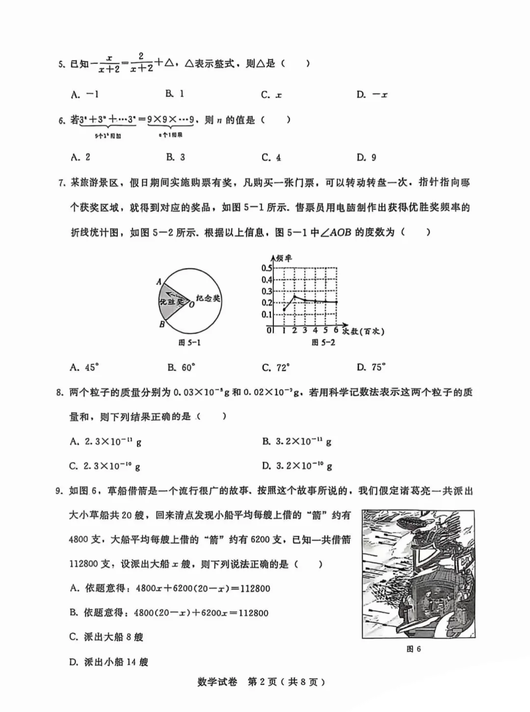 2025.4河北邢台一模数学后附答案 第3张