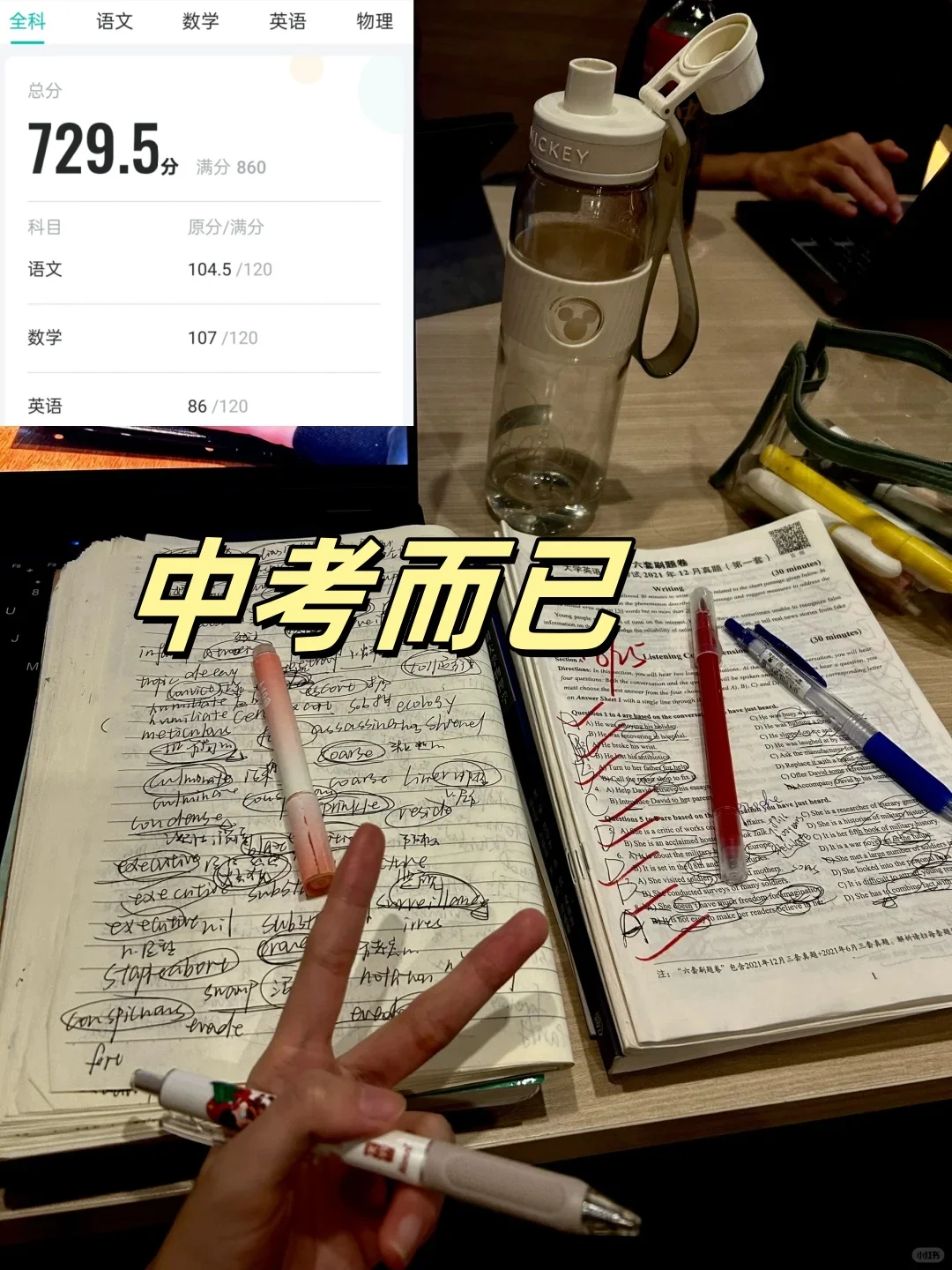 我是如何逼自己用50天追上别人三年的努力！ 第1张