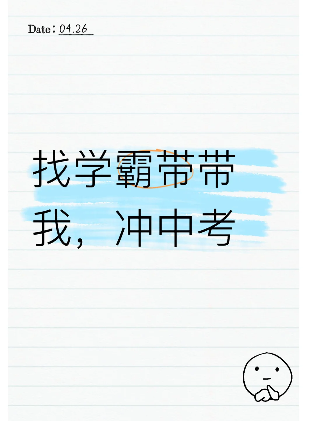 有没有人教教我学习 第1张