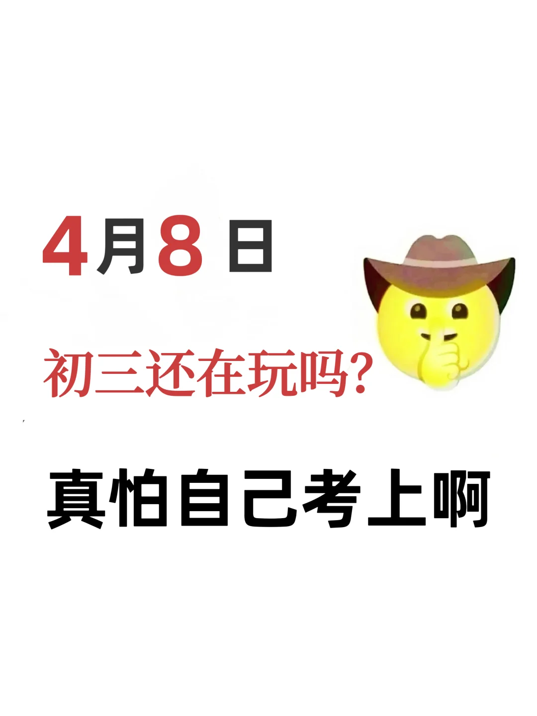 初中生还在拼命的来 第2张