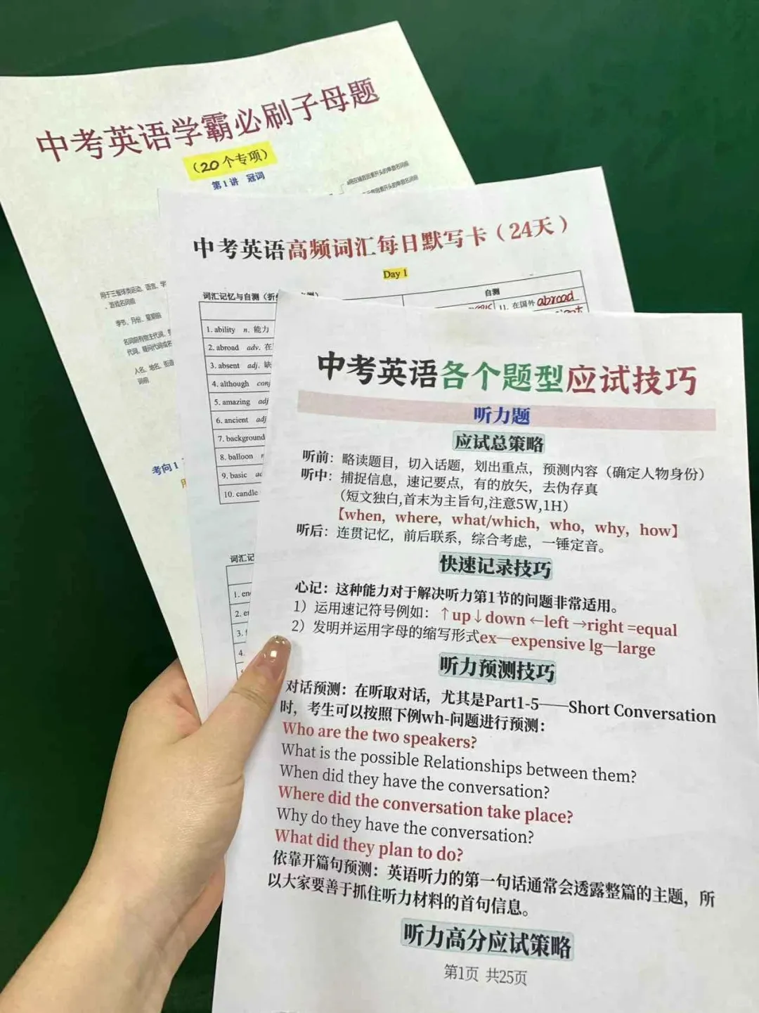 中考前最后一个五一小长假❗想逆袭千万抓好 第7张