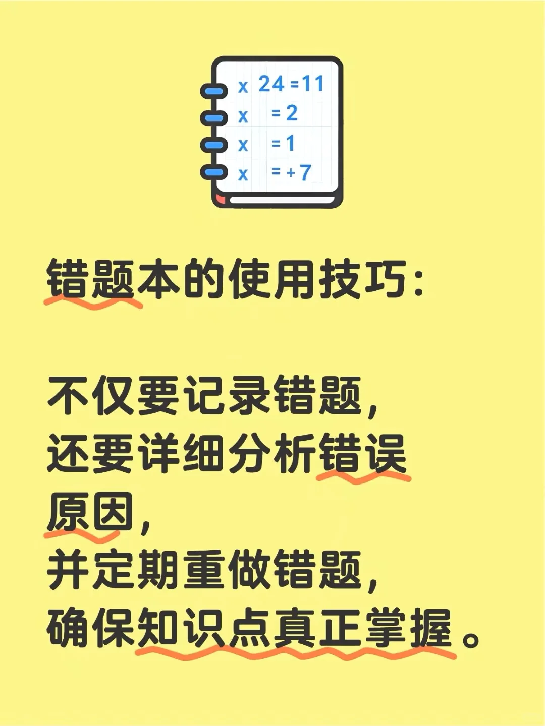 中考的真相 第10张